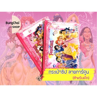 BungChai SHOP ชุดเครื่องเขียนกระเป๋าซิป ลายการ์ตูน (สำหรับเด็ก) ลายน่ารักสีสันสดใส