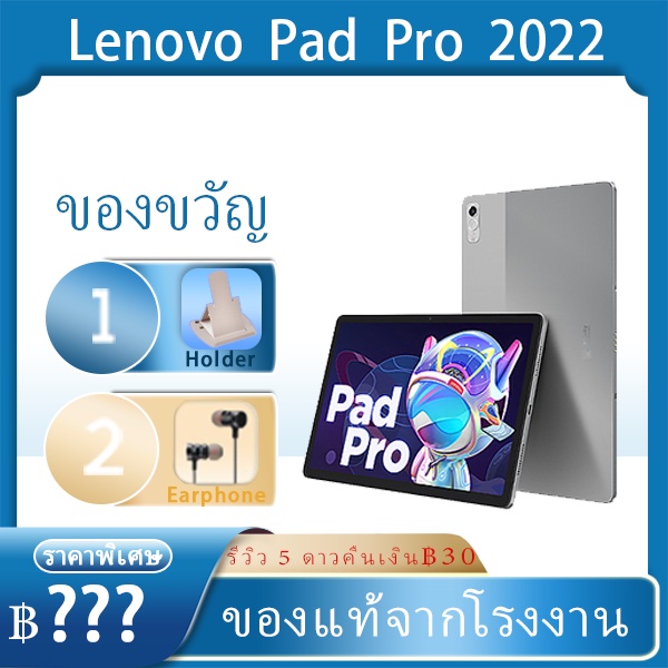 ภาพหน้าปกสินค้าLenovo Pad pro 2022 / Lenovo pad 2022 / Lenovo xiaoxin pad pro 2022 Lenovo P11 PRO