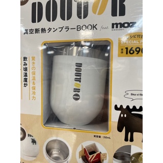 แก้วน้ำ Doutor stainless สีขาวและสีดำ