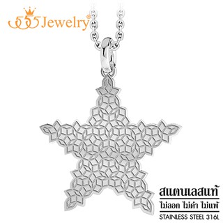 555jewelry จี้ รุ่น MNP-056T-A  (สี Steel)