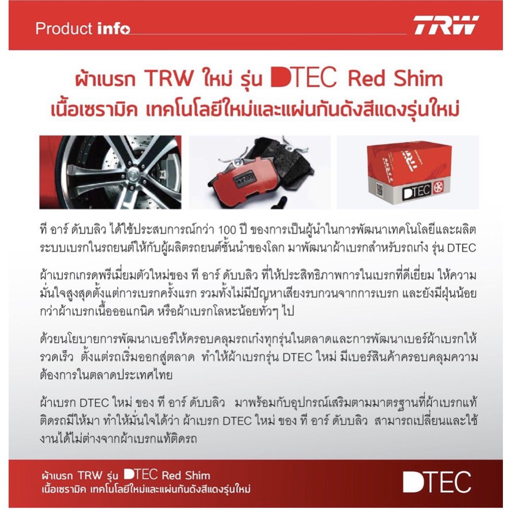 ผ้าเบรกหลัง-trw-สำหรับรถ-civic-es-fd-fb-เครื่อง-1-8-2-0-lt-ส่งฟรี-มีของพร้อมส่ง-gt