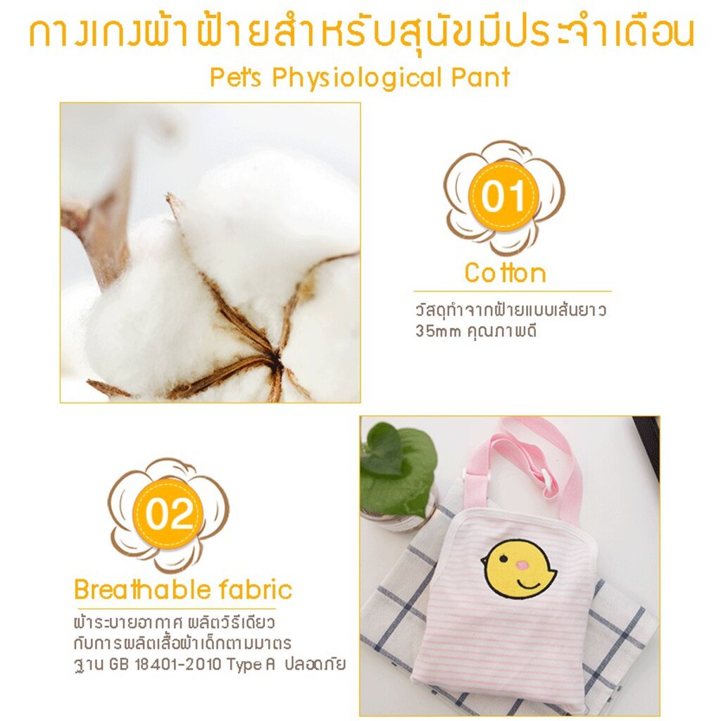 พร้อมส่ง-c52-ibeans-ของแท้-มีขนาดใหญ่-กางเกงสุนัขเพศเมีย-ผ้าฝ้าย-สุนัขเพศเมียมีประจำเดือน-กางเกงสุนัขใส่แผ่นอนามัยได้