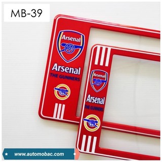 กรอบป้ายทะเบียนรถยนต์ กันน้ำ ลาย MB-39 ARSENAL ทีมอาเซนอล 1 คู่ สั้น-ยาว ชิ้นสั้น 39.5x16cm ชิ้นยาว 44x16 cm.