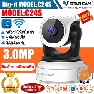 สินค้า VSTARCAM กล้องวงจรปิด IP Camera 3.0 MP and IR CUT รุ่น C24S สีขาว Big-it