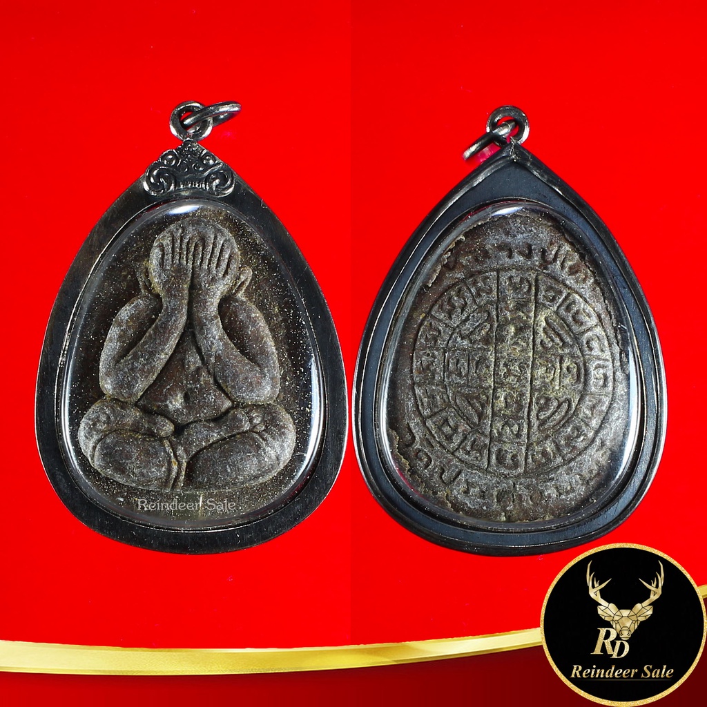 ช้อป หลวงปู่โต๊ะ พระเครื่อง ง่าย ๆ บน Shopee | ธ.ค. 2025