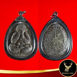 ช้อป หลวงปู่โต๊ะ พระเครื่อง ง่าย ๆ บน Shopee | ธ.ค. 2025