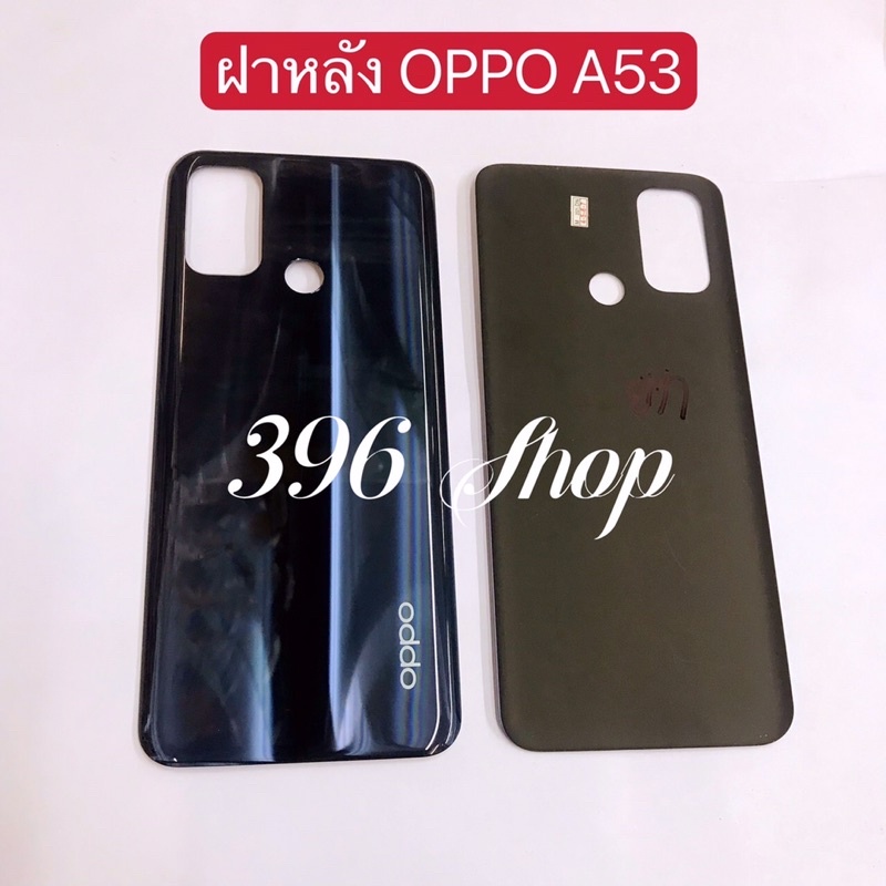 ฝาหลัง-back-cover-oppo-a53-2020