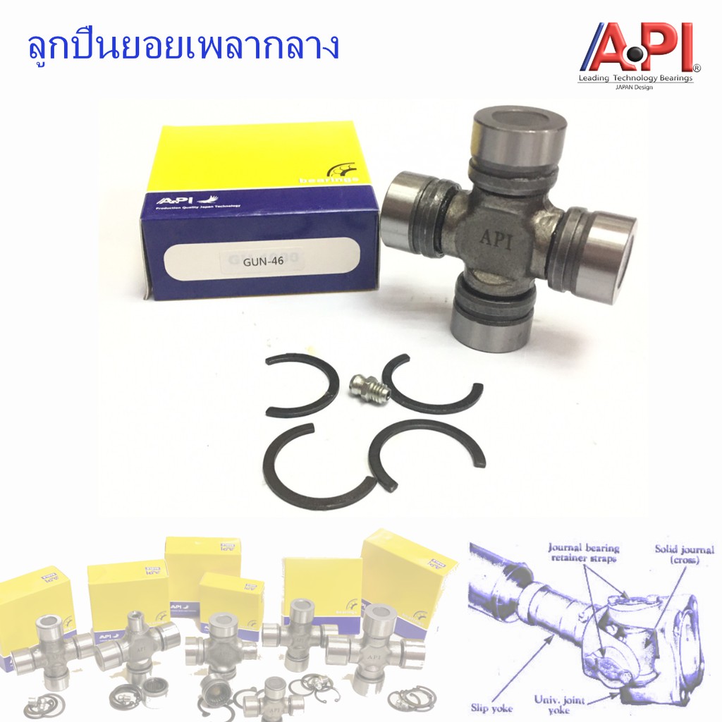 api-uj-gun-46-แท้-ยอยเพลากลาง-nissan-big-m-td25-gun-25-46-2771-ใช้สำหรับ-nissan-big-m-td25