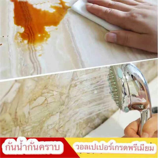 วอลเปเปอร์ลายหินอ่อน-กว้าง60cm