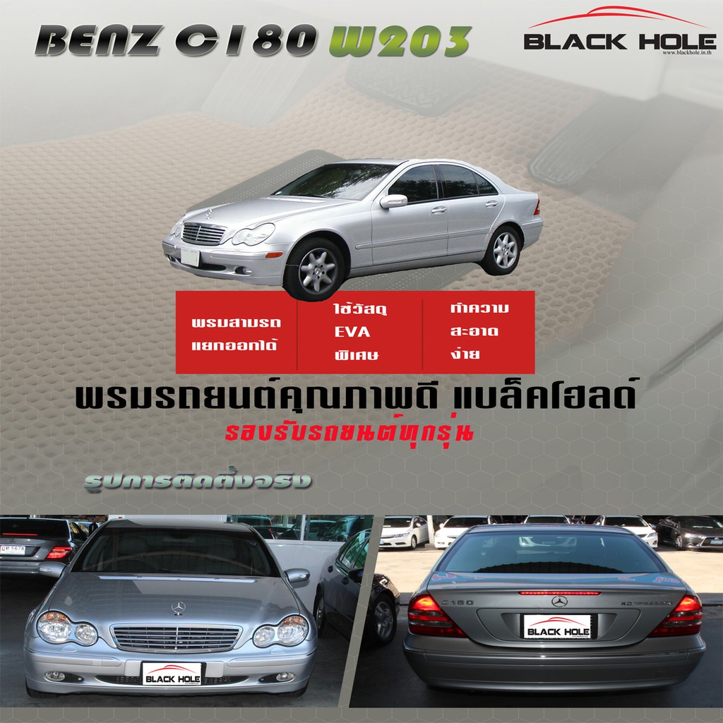 benz-w203-c180-2001-2007-sedan-trunk-a1ชิ้น-ถาดท้ายรถ-w203-c180-c32-c55-c200-c220-c230-c240-พรมเข้ารูป2ชั้นแบบรังผึ้ง