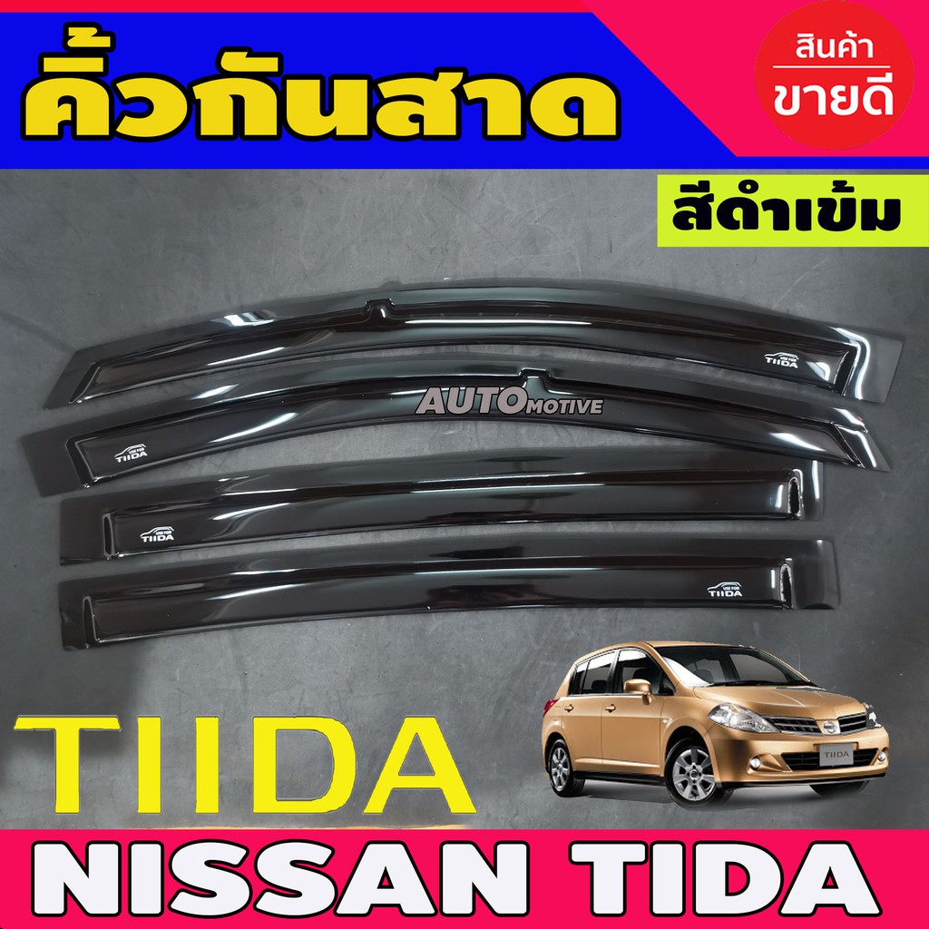 คิ้วกันสาด-กันสาดประตู-ดำทึบ-รุ่น-5ประตู-nissan-tiida