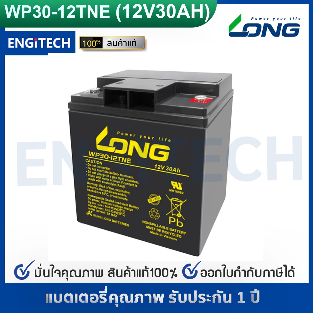 long-แบตเตอรี่-แห้ง-wp30-12tne-12v-30ah-vrla-battery-แบต-สำรองไฟ-ups-รถไฟฟ้า-อิเล็กทรอนิกส์-ตู้คอนโทรล-ประกัน-1-ปี