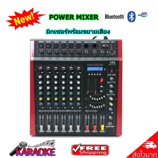 เพาเวอร์มิกเซอร์ 6ช่อง ขยายเสียง 700W Power mixer 6channel USB SD EQ Bluetooth รุ่น PMX-608 D USB