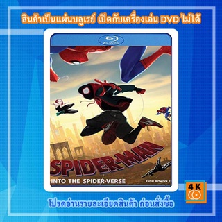 หนังแผ่น Bluray Spider-Man: Into the Spider-Verse (2018) สไปเดอร์-แมน ผงาดสู่จักรวาล-แมงมุม 3D การ์ตูน FullHD 1080p
