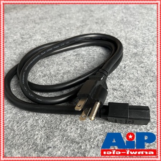 ราคาสายAC POWER AMP SJT 3x2.0 #14AWG 1.2เมตร สายไฟ สายPOWER สายต่อคอม สาย AC POWER AMP SJT #14AWG เอไอ-ไพศาล