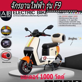 🔥ผ่อน 0% นาน 10 เดือน🔥"ต้อนรับปี 2023🔥 ใหม่🔥สุดพิเศษ จักรยานไฟฟ้า มอเตอร์ 1000 วัตต์🔥ปี 2