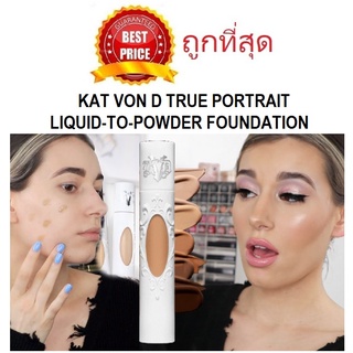 Beauty-Siam แท้ทั้งร้าน !! แบ่งขายรองพื้นที่เปลี่ยนเป็นเนื้อแป้ง KAT VON D TRUE PORTRAIT LIQUID-TO-POWDER FOUNDATION