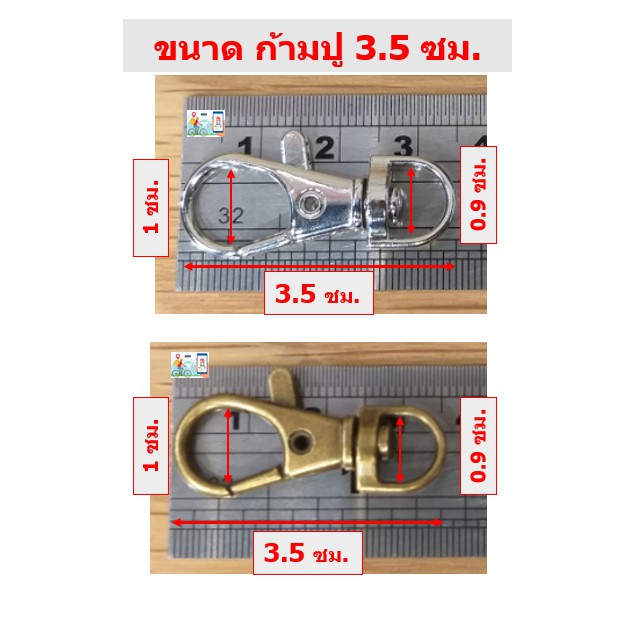 ก้ามปู-ขนาด-35มิล-สีเหลืองปัด-และ-สีเงินนิกเกิล-ใช้เกี่ยว-กระเป๋า-พวงกุญแจ-ฯ-ขายในราคาไม่แพง