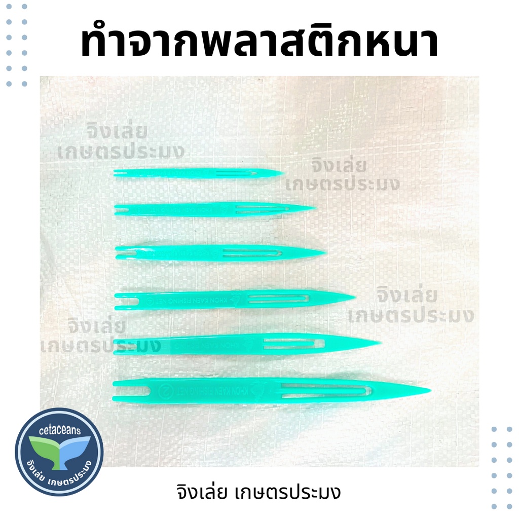 กีมสานแห-ชุนสานแห-ยกกล่อง-ยกแพ็ค100ชิ้น-ชุน-กีม-ชุนดักแห-ชุนแห-ชุนเย็บแห-ชุนอวน-ชุนตาข่าย