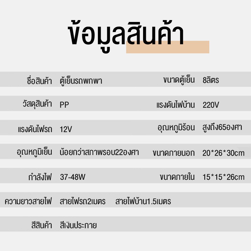 ภาพสินค้าอัพเกรดรุ่นใหม่ขนาด8ลิตรตู้เย็นมินิแช่เย็นในบ้านรถตู้เย็นพกพามินิในหอพักตู้เย็นน้อยอบอุ่น ตู้เย็นหอพัก จากร้าน situation98 บน Shopee ภาพที่ 6