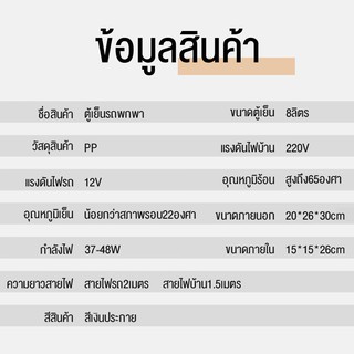 ภาพขนาดย่อของภาพหน้าปกสินค้าอัพเกรดรุ่นใหม่ขนาด8ลิตรตู้เย็นมินิแช่เย็นในบ้านรถตู้เย็นพกพามินิในหอพักตู้เย็นน้อยอบอุ่น ตู้เย็นหอพัก จากร้าน situation98 บน Shopee ภาพที่ 6