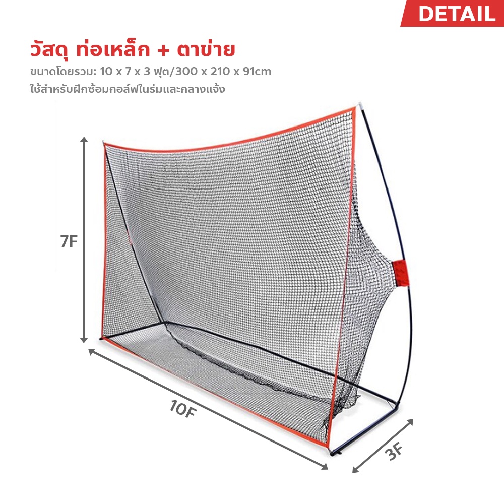 golf-practice-tents-ตาข่ายซ้อมกอล์ฟ-แบบพกพา-10x7x3ft-ตาข่ายไดร์ฟกอล์ฟ