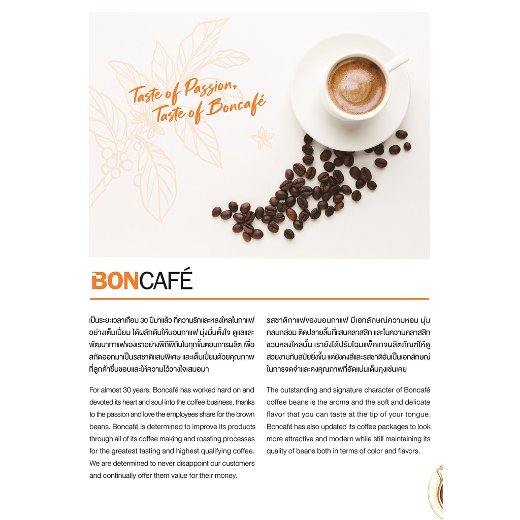 boncafe-กาแฟคั่วเม็ด-บอนกาแฟ-คลาสสิค-มอคค่า-250-กรัม-ชนิดเม็ด-mocca-classic-bean-250-g