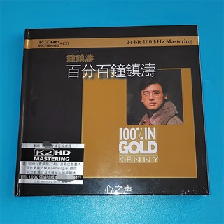 พร้อมส่ง อัลบั้มซีดี Zhong Zhentao 100% Zhong Zhentao K2HD xzsyx