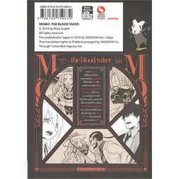 หนังสือ-momo-the-blood-taker-แวมไพร์สาวโมโม่-เล่ม-8-mg-สินค้ามือหนี่ง-พร้อมส่ง-books-around