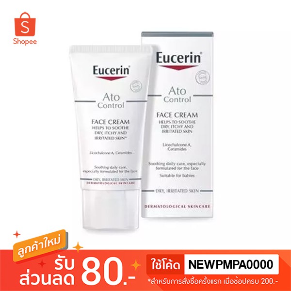 Eucerin AtoControl Face Care Cream 50ml ขนาด 50 ml Shopee Thailand