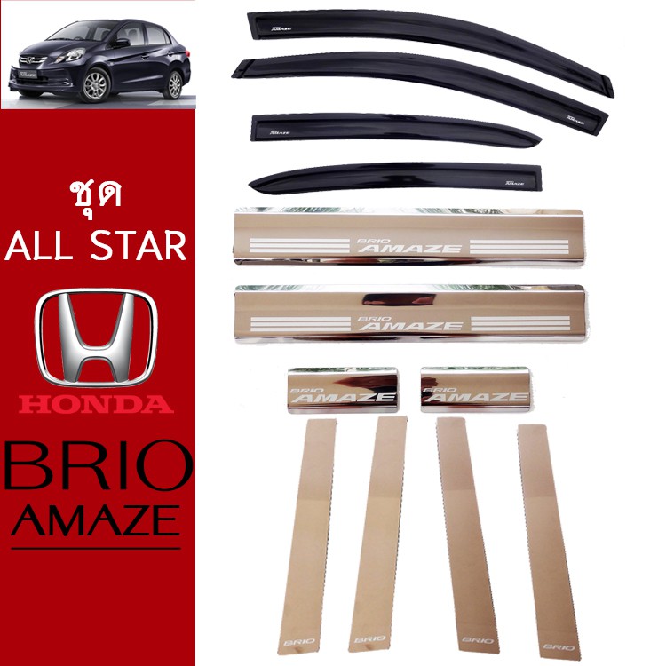ภาพหน้าปกสินค้าชุดแต่ง Brio Amaze ขายบันได,เสากลาง,กันสาดสีดำ Honda Brio amaze จากร้าน w9127 บน Shopee