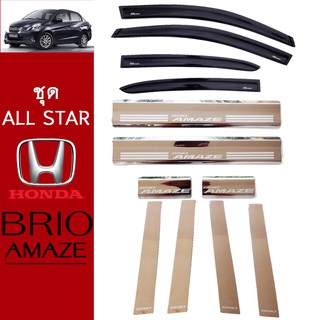 สินค้า ชุดแต่ง Brio Amaze ขายบันได,เสากลาง,กันสาดสีดำ Honda Brio amaze