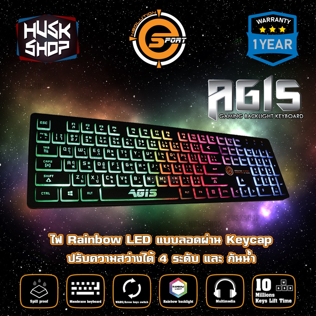 ภาพหน้าปกสินค้าคีบอร์ดเกมมิ่ง Neolution E-Sport AGIS คีบอร์ดกันน้ำ ปรับความสว่างได้ 4 ระดับ Gaming Keyboard ประกันศูนย์ 1 ปี จากร้าน huskshop บน Shopee