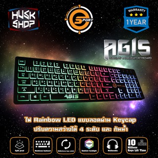 ภาพขนาดย่อของสินค้าคีบอร์ดเกมมิ่ง Neolution E-Sport AGIS คีบอร์ดกันน้ำ ปรับความสว่างได้ 4 ระดับ Gaming Keyboard ประกันศูนย์ 1 ปี