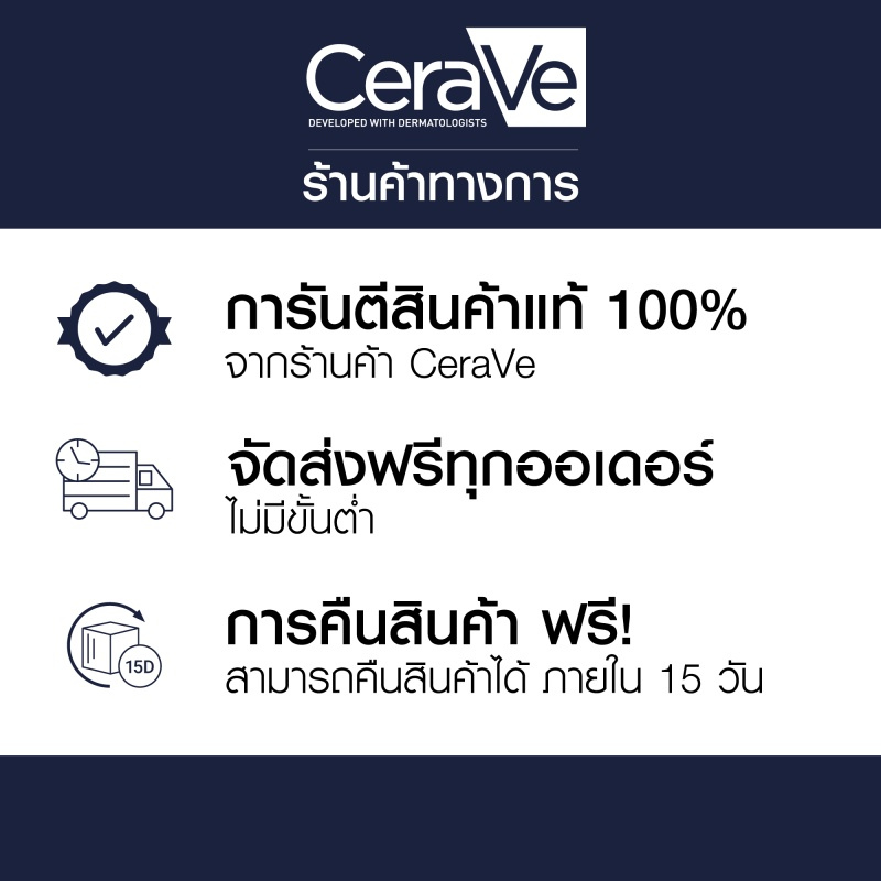 ภาพหน้าปกสินค้าCRV_Sampling Card Lotion for Shopee Ecom จากร้าน beauty_club_welcomegift บน Shopee