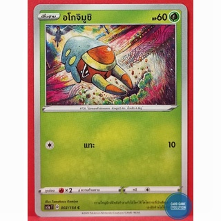 [ของแท้] อโกจิมูชิ C 002/154 การ์ดโปเกมอนภาษาไทย [Pokémon Trading Card Game]