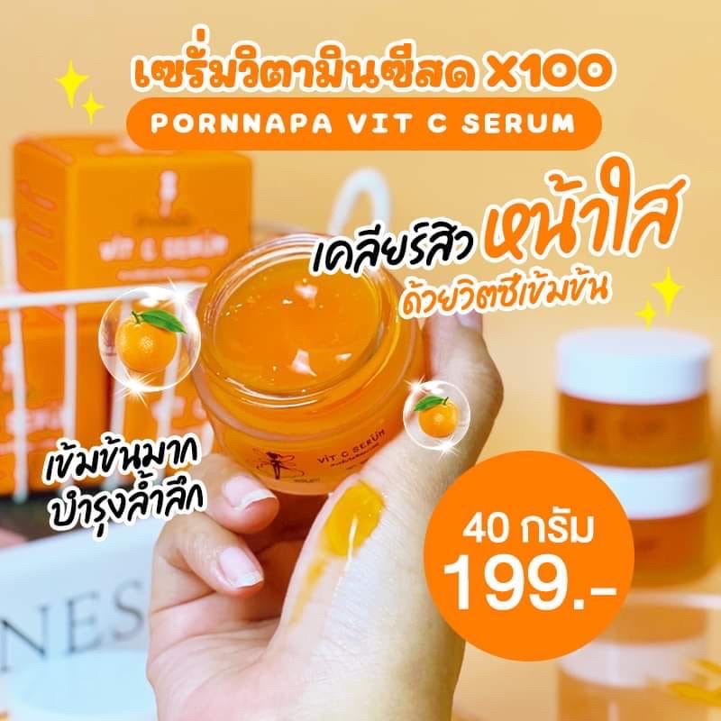 เซรั่มวิตามินสด-พรนภา-pornnapa-vit-c-serum