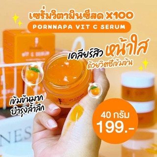 เซรั่มวิตามินสด พรนภา pornnapa VIT c serum