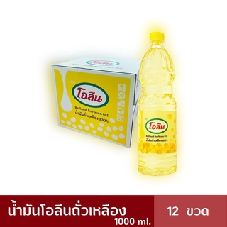 น้ำมันพืช น้ำมันปาล์ม ยกลัง 12 ขวด แบนด์ดัง มากมาย