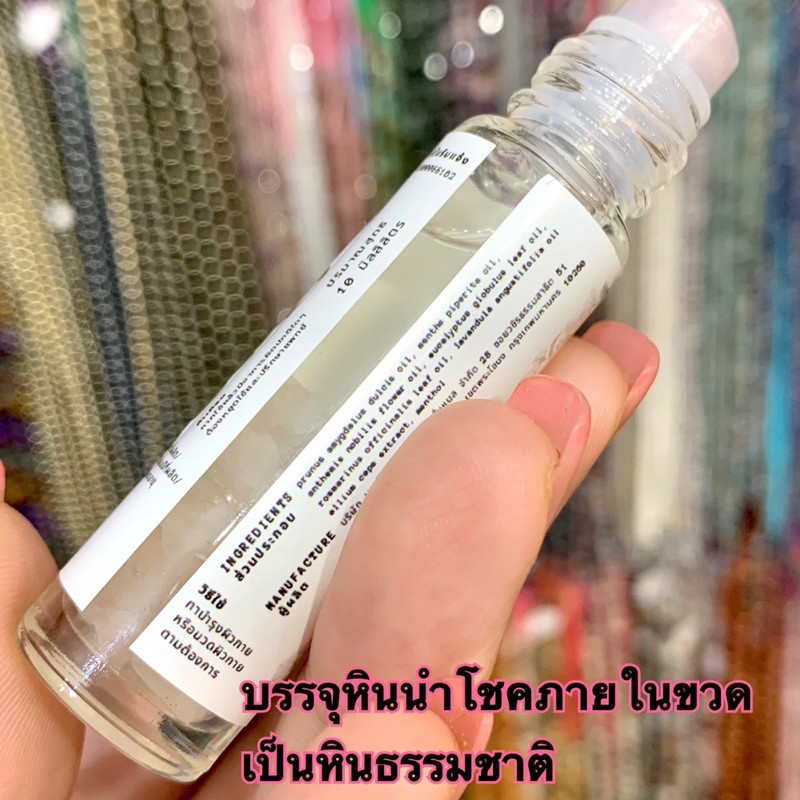 ปลุกเสกแล้ว-น้ำมันหอมระเหย-ยาดม-หินนำโชค-บลูเลสอาเกต-bluelace-agate-แถมกำไลข้อมือ-หินนำโชค