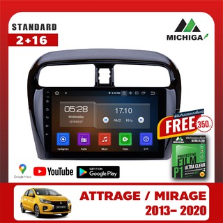 เครื่องเล่น ANDROID MICHIGA จอแอนดรอยติดรถยนต์ตรงรุ่นMITSUBISHI ATTRAGE-MIRAGE 2013-2020 !แถมฟรีฟิล์มกันรอยหน้าจอ