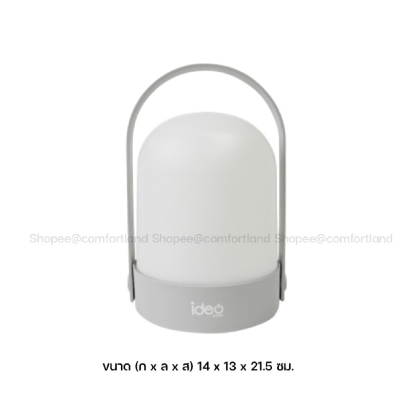 พร้อมส่ง-ideo-home-โคมไฟ-led-รุ่น-cocoon-โคมไฟมีหูหิ้ว-โคมไฟแต่งบ้าน-โคมไฟดีไซน์สวย-โคมไฟพกพา