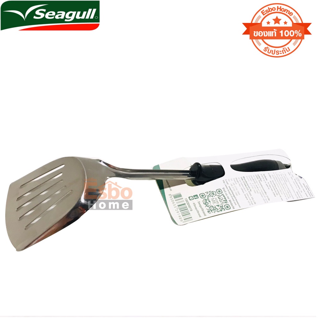 ของแท้-100-ตะหลิวกรองเล็ก-ด้ามดำ-100-304-0-19-seagull