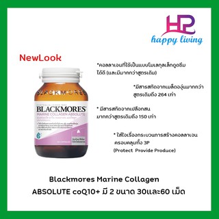 แพคเกจใหม่ Blackmores Marine Collagen ABSOLUTE coQ10+ มารีน คอลลาเจน โคคิวเทน พลัส 30และ60 เม็ด