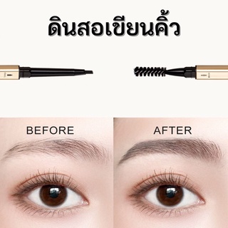 ดินสอเขียนคิ้วสองหัว  ดินสอเขียนคิ้วกันน้ำ เขียนง่าย สีติดทน