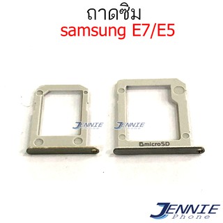 ภาพหน้าปกสินค้าถาดซิม samsung E7 E5 E700 E500 ถาดซิมนอก Sim samsung  E7 E5 E700 E500 ซึ่งคุณอาจชอบราคาและรีวิวของสินค้านี้