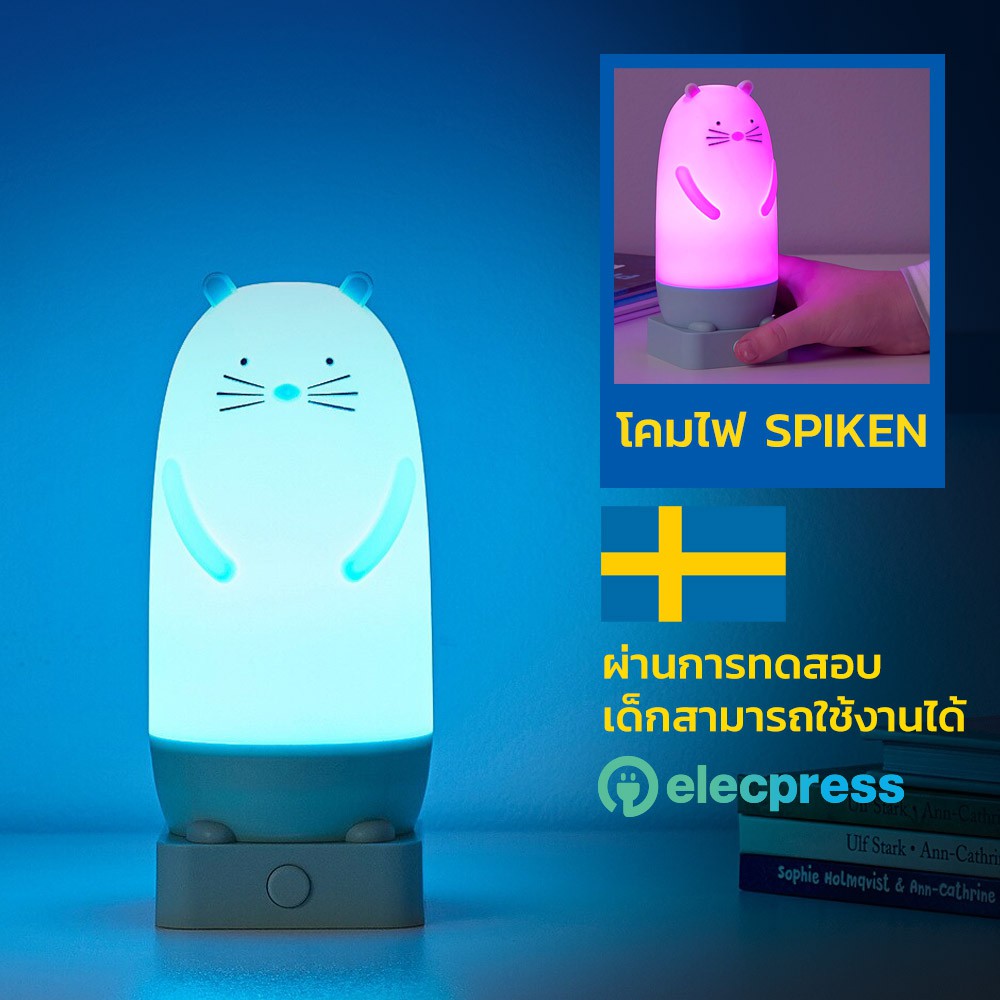 SPIKEN โคมไฟกลางคืน หลอด LED | Shopee Thailand
