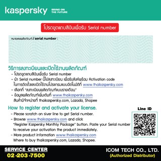 ภาพขนาดย่อของภาพหน้าปกสินค้าKaspersky Total Security Months โปรแกรมป้องกันไวรัส 100% รายเดือน จากร้าน icomplus บน Shopee ภาพที่ 1