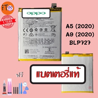 แบตเตอรี่  A5(2020) OPPO A9 (2020) ส่งฟรี  BATTERY OPPO ออปโป อ็อปโป แบตออปโป แบตเตอรี่อ็อปโป แบตOPPO BLP727