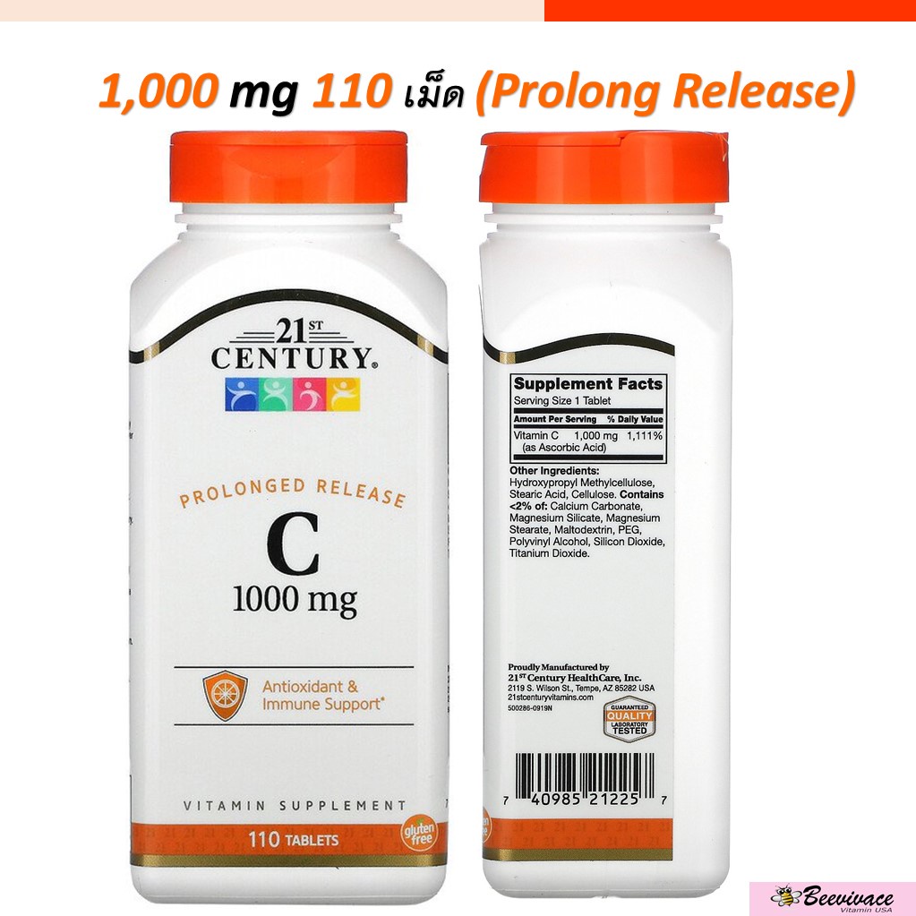 พร้อมส่ง-มีเก็บเงินปลายทาง-วิตามินซี-21st-century-vitamin-c